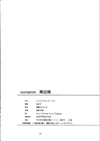 (C58) [Gakuen Hanimokuo (Shinonome Maki)] Asymptote (Love Hina)