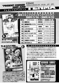 COMIC Tenma 2009-06 Vol. 133