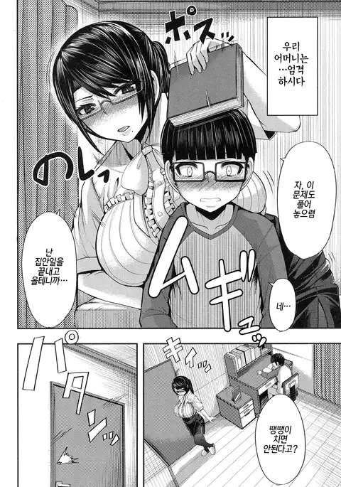 Kyōiku mama no o benkyō |극성엄마의 공부