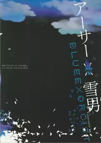 Paradise Lost (Ao no Exorcist)