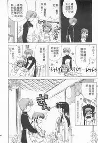 [Kotono Wakako] Okusama DE Naito 1 | 夜妻 1 [Chinese]