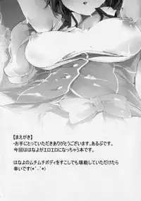 (C87) [Ringoya (Alp)] Hana Asobi (Love Live!) [Chinese] [佳奈助汉化]