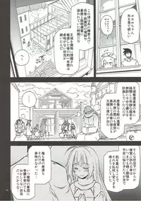 (C93) [Hitotosensou (Hitotose Rin)] Anna Tore 5 (Sennen Sensou Aigis)