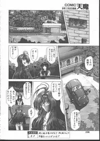 COMIC TENMA 1999-01