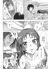 [Emua] Hakanai! Vol.1