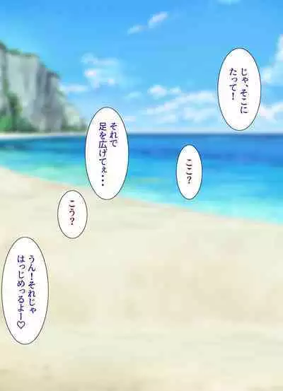 Yume ga Kanau ○○