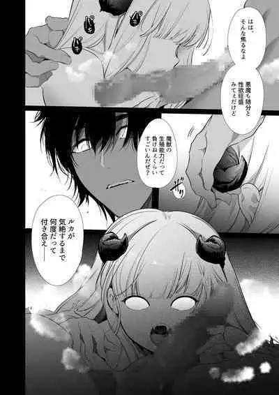 [Yatomomin (Yamamoto Tomomitsu)] Mede little Roy～Ochikobore Majo no Shoutai wa , Seieki(Maryoku) o Kate tosuru Saikyou no Akuma deshita. 2-The Second Volume [Digital]