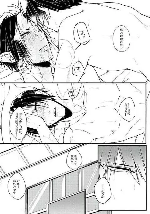 Henzutsuu o Naoshite Kudasai