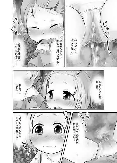 Mikan Kajuu Shiboritate!