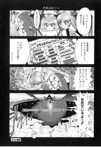 [Kamitsuki Manmaru] GO GO HEAVEN!! Vol.2