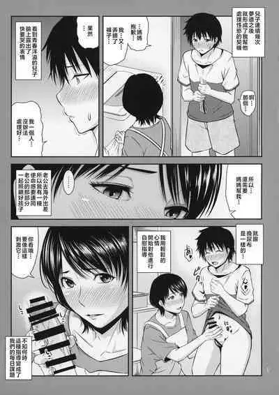 Boketsu o Horu 19-20