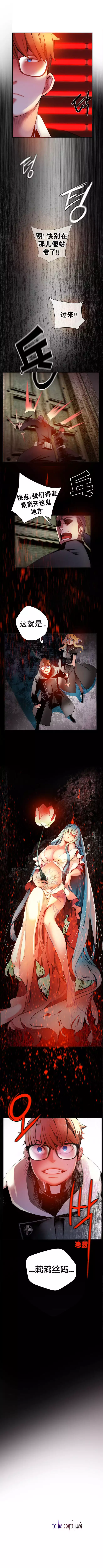 Lilith`s Cord | 莉莉丝的脐带 Ch.1-31