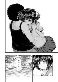 [Hitori Jozu] さよなら僕らの秘密基地