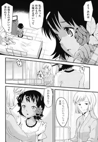 [uirou] FAMILY JUICE [Digital]