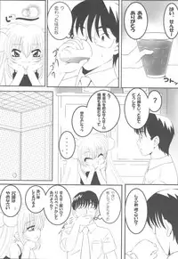 (C72) [Surume no Oka (Yukino Koreyuki)] Rin Daisakusen! (Kodomo no Jikan)