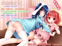 [Shinsei Lolishota (shuffle, kozi)] Ansatsu Otokonoko Kyoushitsu (Ansatsu Kyoushitsu) [Chinese] [瑞树汉化组] [Digital]