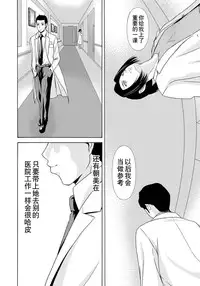 [Yokoyama Michiru] Haha ga Hakui o Nugu toki 6 [Chinese] [月之废墟汉化] [Digital]