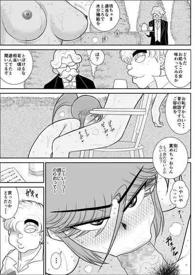 Damasare Bikenshi Corona Soushuuhen