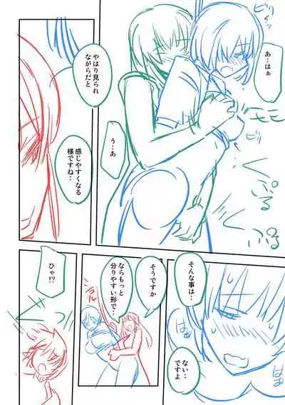 Dakishimetai Kanojo. Tokusouban