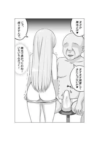 Osananajimi no Gen'eki joshi 〇 Nama Gurabia Moderu ga Hentai Gerokimo Kyōshi ni Kudoka reru Hanashi