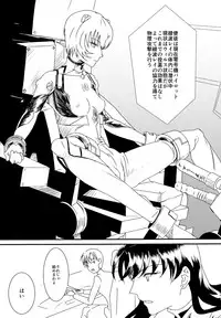 (Ryonaket 6) [Debagame Daisoujou (Komon)] Ikari-kun, Sayounara (Neon Genesis Evangelion)