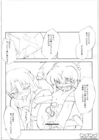 (Kanojotachi no Neiro) [IncluDe (Foolest)] Hime hime (Fushigi Boshi no Futago Hime)