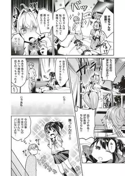 Yokubou Pandora Yokubou 1-21