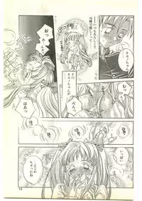 COMIC Papipo Gaiden 1997-04