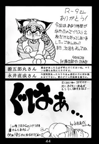 [R-9 no Kenkyuushitsu (R-9)] Magic Magic Magic Cha^3 (Akazukin Chacha)