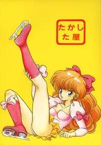 [Takashita-ya (Taya Takashi)] Tendou-ke no Musume tachi vol. 2 | Daughters of the Tendo House (Ranma 1/2) [English]