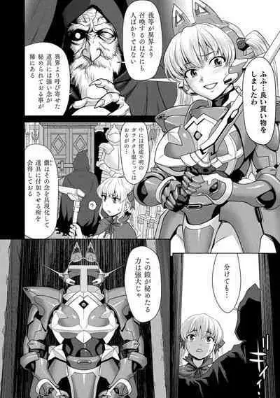 Isekai seikou Tan ― tsuyokute nyuu XXX ―