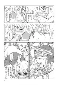 [ERA FEEL] - Aru omise no ichinichi Sono 2