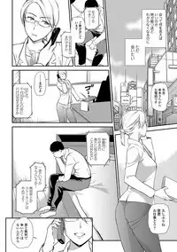 Web Comic Toutetsu Vol. 40