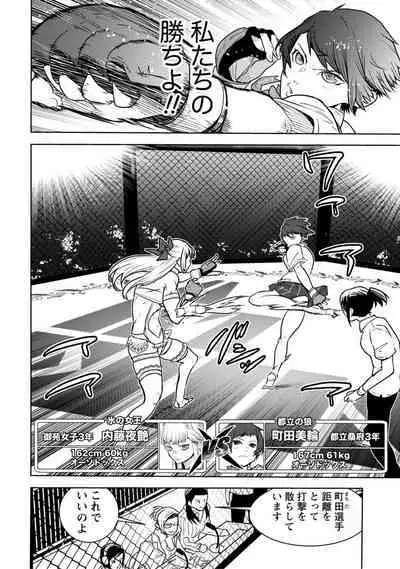 Houkago Shoujo Bout Vol. 1-3 + Bangai