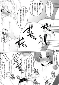 [Banana Koubou (Ao Banana)] Maid Chou wa Seiyoku Shorigakari (Touhou Project) [Digital]