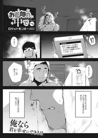 COMIC HOTMILK 2019-05