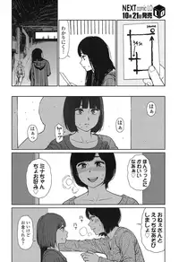 COMIC LO 2016-11 [Digital]