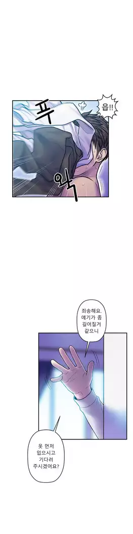 Ghost Love Ch.1-26.5