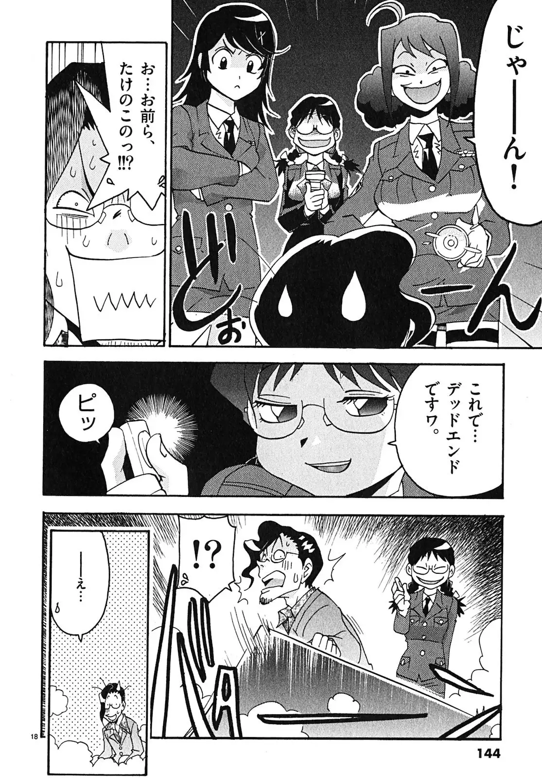 harajuku takenoko kouban 3