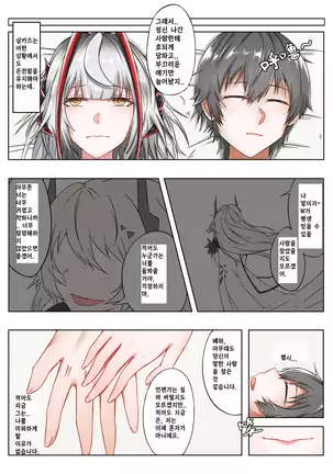 천사그녀 혹은 악마그녀