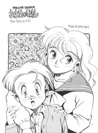 (Futaket 2) [Game Dome Hamamatsuchou (Kamirenjaku Sanpei)] Sakurajiru (Barcode Fighter)