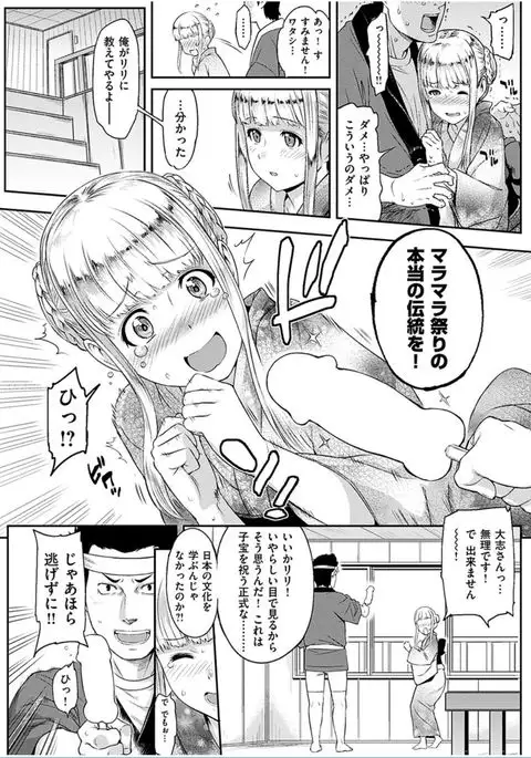 COMIC HANA-MAN 2016-10