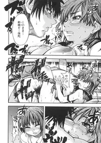 [Shiwasu no Okina] Shining Musume. 1. First Shining