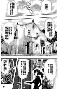 [Sakomae Aichi] Tokusen ~Shiru~ | 特淫教師 [Chinese]