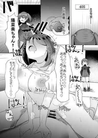 [Neko to Tea Time (Nekona)] Idol x Saimin 2 ~Genkikei Idol, Mesu ni Ochiru~