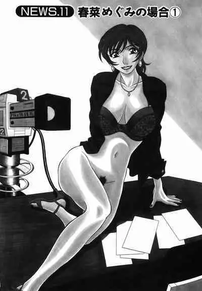 Caster Natsume Reiko no Yuuwaku Vol. 2 Ch.1-8