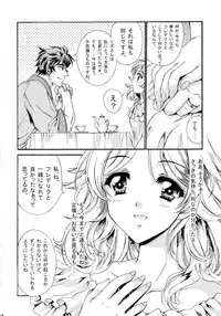 (Honoo no Seisen 65) [Gin no Hoshitei (Tamiya Akito)] Hatsukoi Waltz (Fire Emblem Kakusei)