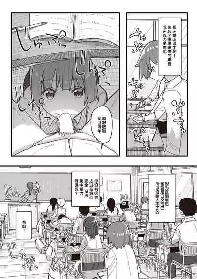 Joushiki Kaihen Katsudou Kiroku #01-15