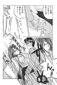 (C50) [Tenchuugumi (Tenchuunan)] Belldandy Special (Ah! My Goddess)