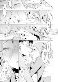 Ato 1mm de Haicchau ne? Zakone Shitetara Tonari no Joshi ni Ijirarete... 1-10